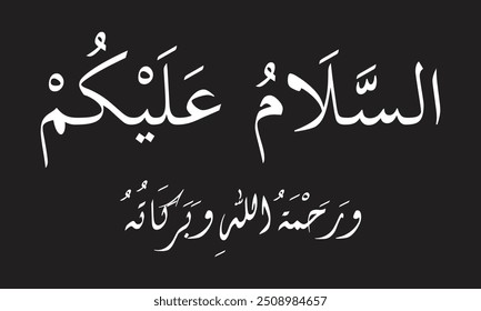 Elegante arte vetorial com a frase 'Salamu Alaikum' em intrincada caligrafia árabe. O design combina elementos modernos e tradicionais usando padrões sutis para uma aparência impressionante.