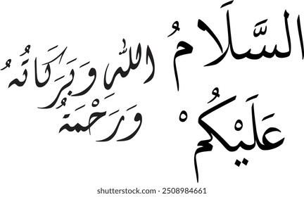 Elegant vector art featuring the phrase 'Salamu Alaikum' in intricate Arabic calligraphy. The design blends modern and traditional elements using subtle patterns for a stunning look.