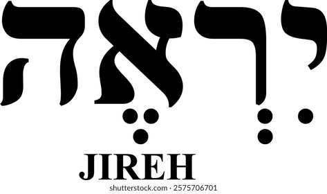 Elegant vector Hebrew text 'Jireh' in black on a white background. Perfect for religious, cultural, and spiritual designs, emphasizing traditional and holy elements