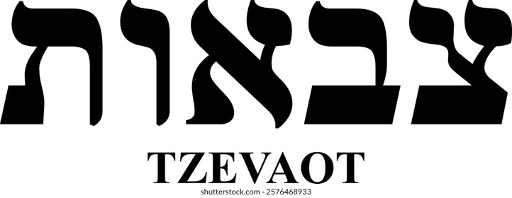 Elegant vector Hebrew text 'Tzevaot' in black on a white background. Perfect for religious, cultural, and spiritual designs, emphasizing traditional and holy elements