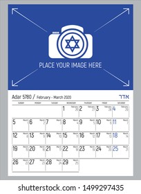 Elegant wall calendar for Israel, Adar 5780, Gregorian 2020 year. Table simple style design with blue color holidays and place for your photo. Week starts sunday. Editable vector template.