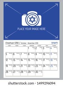 Elegant wall calendar for Israel, Cheshvan 5780, Gregorian 2019 year. Table simple style design with blue color holidays and place for your photo. Week starts sunday. Editable vector template.