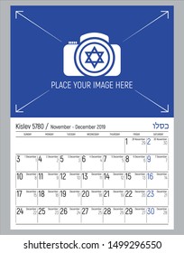 Elegant wall calendar for Israel, Kislev 5780, Gregorian 2019 year. Table simple style design with blue color holidays and place for your photo. Week starts sunday. Editable vector template.