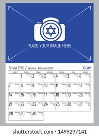 Elegant wall calendar for Israel, Sh'vat 5780, Gregorian 2020 year. Table simple style design with blue color holidays and place for your photo. Week starts sunday. Editable vector template.