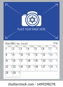 Elegant wall calendar for Israel, Sivan 5780, Gregorian 2020 year. Table simple style design with blue color holidays and place for your photo. Week starts sunday. Editable vector template.