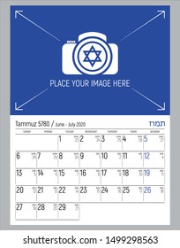 Elegant wall calendar for Israel, Tammuz 5780, Gregorian 2020 year. Table simple style design with blue color holidays and place for your photo. Week starts sunday. Editable vector template.