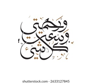 elegent modern arabic calligraphy design 