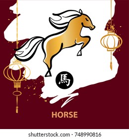 Element design for chinese lunar zodiac collection. Silhouette of horse on white spot with chinese lantern. Translation chinese hieroglyph is horse.