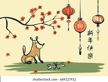 Element design greeting card, banner, poster, postcard, invitation for party with symbol of year earth dog 2018 Silhouette vector puppy. Text chinese language translation hieroglyph is happy new year.