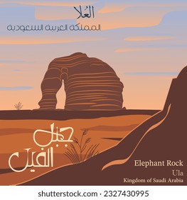 Elephant Rock Mountain in Ula Translation of Arabic Text Elephant Rock in Ola in Saudi Arabia