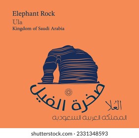 Elephant Rock Mountain in Ula Translation of Arabic Text Elephant Rock in Ola in Saudi Arabia