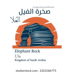 Elephant Rock in Ula Translation of Arabic Text Elephant Rock in Ola in Saudi Arabia