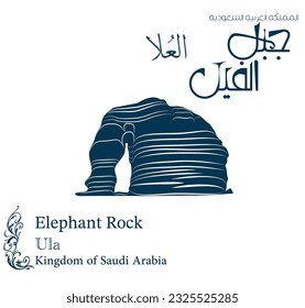 Elephant Rock in Ula Translation of Arabic Text Elephant Rock in Ola in Saudi Arabia