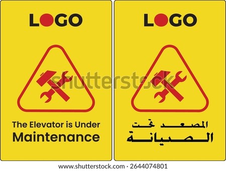 Elevator Under Maintenance Sign - Caution and Warning (Bilingual Arabic English)