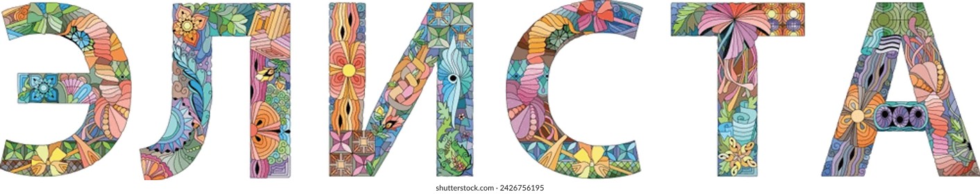 Elista is the capital city of the Republic of Kalmykia, Russia. Vector decorative zentangle object
