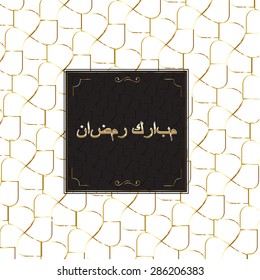 Elite and greeting card design for months of ramadan. Background with arabic pattern. Vector Illustration.
