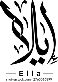 Ella name in arabic calligraphy design