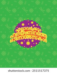 Ellarkum Onam asamsakal Ilustração tipográfica com flor e folha, Feliz Festival 'Onam'. Onam é um festival em Kerala, Índia