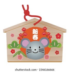 'Ema' Illustration of bills to be paid to Japanese traditional shrines and temples. Illustration of a rat in the zodiac celebrating New Year, material for New Year's cards. Japanese is written New Yea