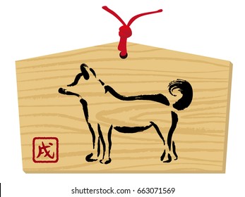 ema painting a dog zodiac in 2018. 
/It is written as "dog" in Japanese.