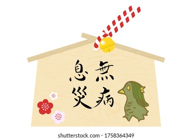 Ema: Vector illustration of Amabier's votive prayer
Japanese style design
  -Translation: Disease-free