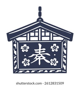 Ema Votive Plaque Icon - Japanese Shrine Wish - Ema (絵馬) – A small wooden votive plaque with a wish symbol.