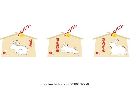 Ema (votive tablet for good luck), Suiboku-ga Rabbit   - Translation: good luck, good fortune, family safety