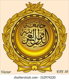 Emblem Of The Arab League