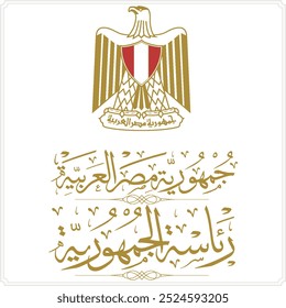 Emblem Egypt. Coat of Arms of the Arab Republic of Egypt. Vector isolated on white background. Symbol of Independence Day.
