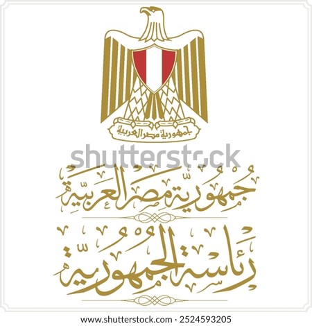 Emblem Egypt. Coat of Arms of the Arab Republic of Egypt. Vector isolated on white background. Symbol of Independence Day.
