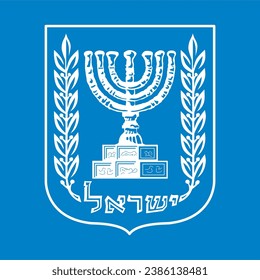 Emblem of Israel menorah surrounded by an olive branch on each side and the writing ''Israel'' based on its depiction on the Arch of Titus