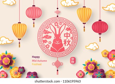 Emblem with Rabbit, Paper Oriental Flowers and Asian Clouds on Light Background for Chuseok Festival. Vector illustration. Hieroglyphs translation is Mid autumn.