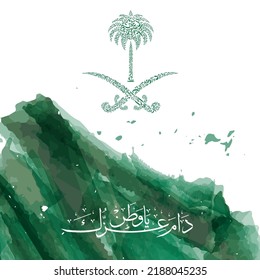 Emblem of Saudi Arabia logo and top of map,Arabic Calligraphy , Translation : Your glory may last for ever my homeland,Saudi National Day