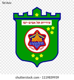 Emblem of Tel Aviv. City of Israel. Vector illustration