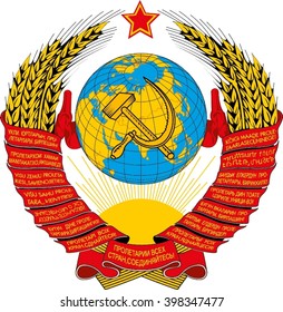 Emblem der UdSSR
