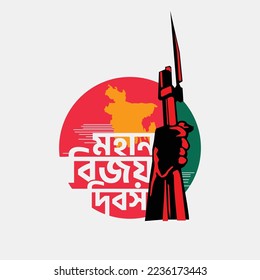 Emblem for the Victory Day of Bangladesh