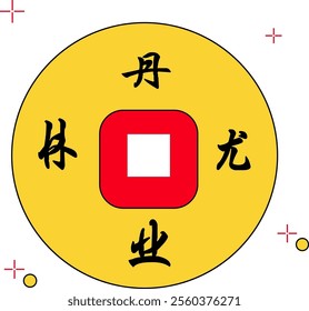 Embrace the power of 丹林龙业 the power of the Dragon, the harmony of relationships, and the potion of Luck where success and growth are with this coin.