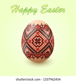 Embroidery Best Easter World Egg. Egg with ornament like handmade cross-stitch ethnic Ukraine pattern. Template for gift card, brochure, flyer, magazine cover. Pysanka ornament.