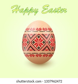 Embroidery Best Easter World Egg. Egg with ornament like handmade cross-stitch ethnic Ukraine pattern. Template for gift card, brochure, flyer, magazine cover. Pysanka ornament.