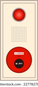 Emergency alarm isolated vector illustration.Translation: "Fire alarm, press hard."