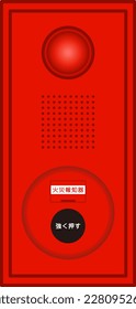 Emergency alarm isolated vector illustration.Translation: "Fire alarm, press hard."