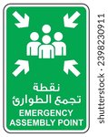 Emergency assembly point arabic and english. Vector illustration
