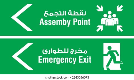 Notausgang- und Sammelstelle-Zeichen mit arabischer Sprache