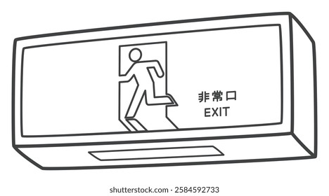 Emergency exit light. Public property. Vector illustration. Translation : Emergency exit