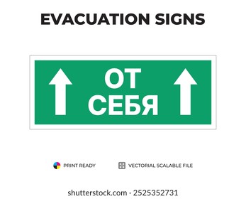 Emergency exit sign. Open door to yourself with arrow.  Открыть дверь от себя. Universal symbol for safe evacuation used in public buildings. Safety signage vector with green backgrounds.
