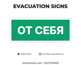 Emergency exit sign. Open door to yourself with arrow.  Открыть дверь от себя. Universal symbol for safe evacuation used in public buildings. Safety signage vector with green backgrounds.