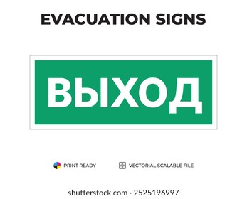 Sinal de saída de emergência. Saída de emergência. Выход. Símbolo universal para evacuação segura utilizado em edifícios públicos. Vetor de sinalização de segurança com planos de fundo verdes.