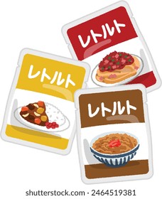 Emergency food. The Japanese text is "pre-packaged food".