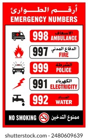 Emergency Number sign, Emergency Sign UAE vector illustration, Ambulance, Police, Fire, Electricity numbers in Arabic and English language, Arabic sign emergency number UAE, Rescue Sign isolated.