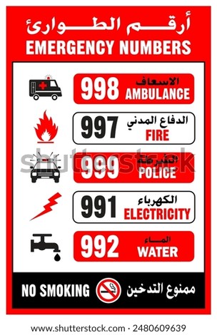 Emergency Number sign, Emergency Sign UAE vector illustration, Ambulance, Police, Fire, Electricity numbers in Arabic and English language, Arabic sign emergency number UAE, Rescue Sign isolated.